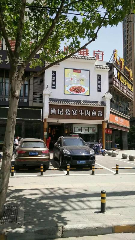 户外 P4