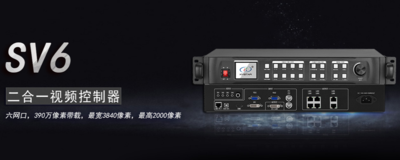 二合一发送控制器 凯视达 SV6