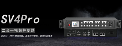 二合一发送控制器 凯视达 SV4P