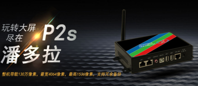 异步播放盒 凯视达 P2S